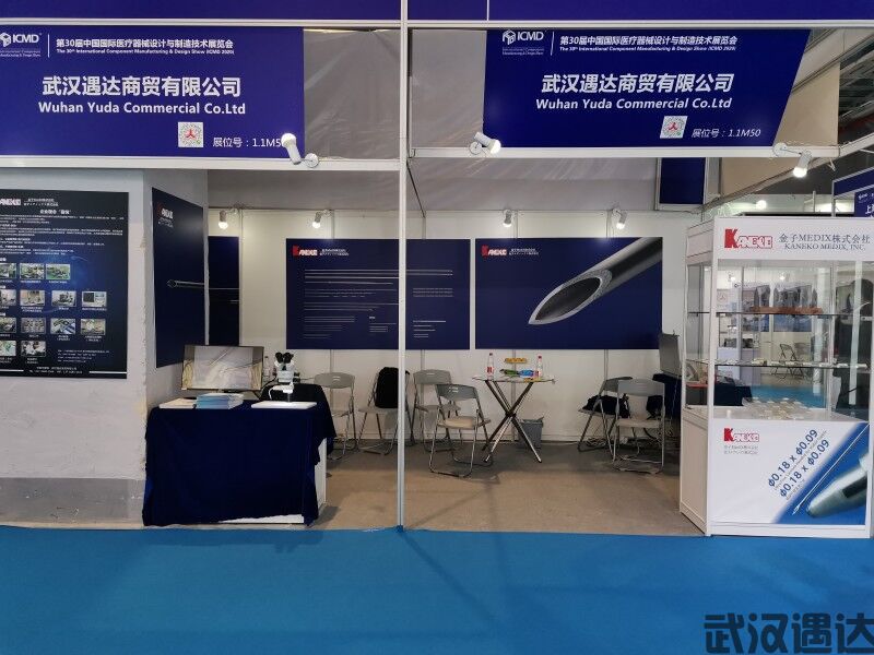 第83屆中國國際醫療器械博覽會(圖1)